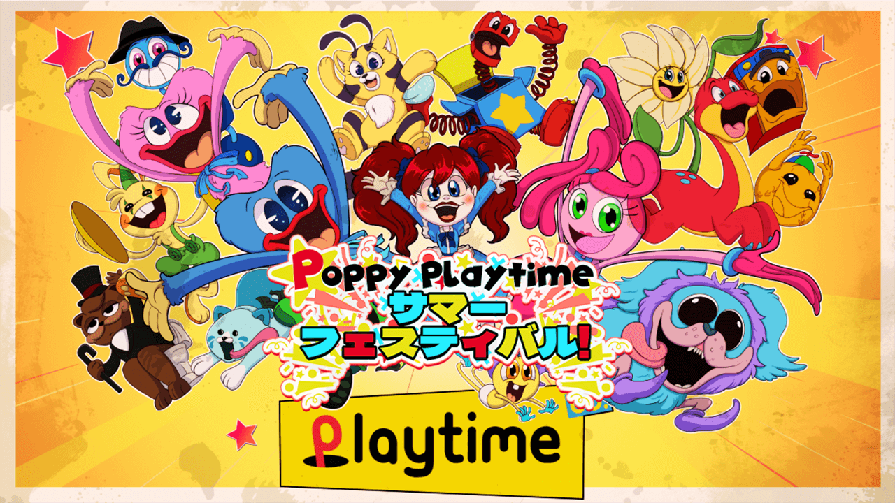 「Poppy Playtime サマーフェスティバル！」 夏を盛り上げる6大イベント・キャンペーンが開催決定！