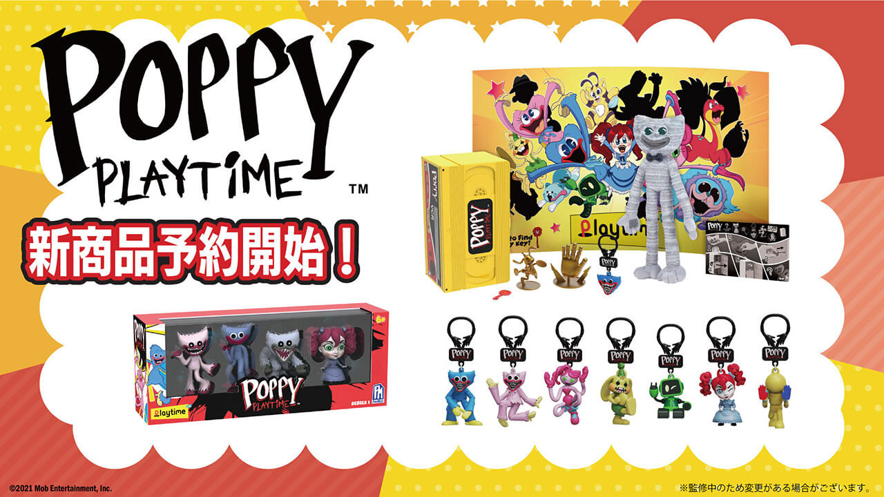 大人気ホラーゲーム「Poppy Playtime」 楽しいギミック付き！ビデオテープBOXほか、 新商品3種が発売決定！