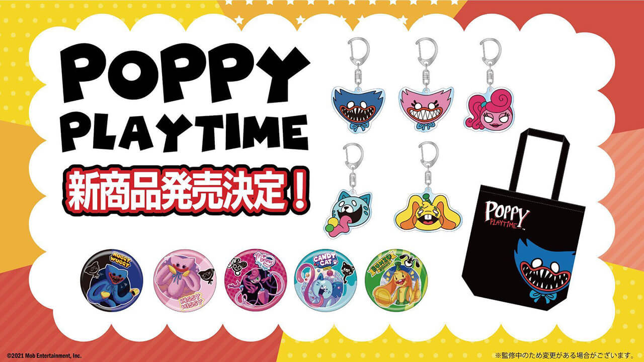 大人気ホラーゲーム「Poppy Playtime」 イオン限定オリジナル商品3種が発売決定！ 「Poppy Playtimeイオンモール幕張新都心 POP UP STORE」にて先行販売予定