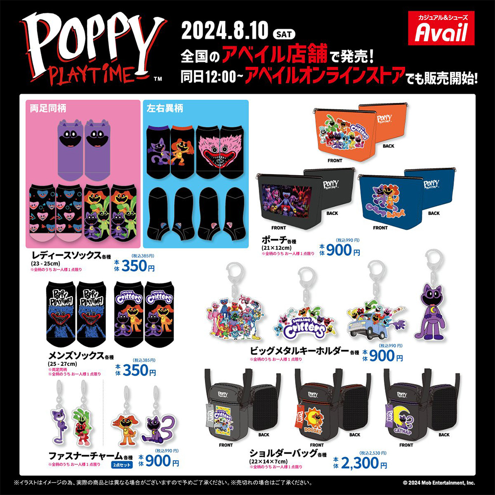 アベイルより8/10(土)～「Poppy Playtime」のグッズが発売中！人気のキャットナップも盛り沢山！