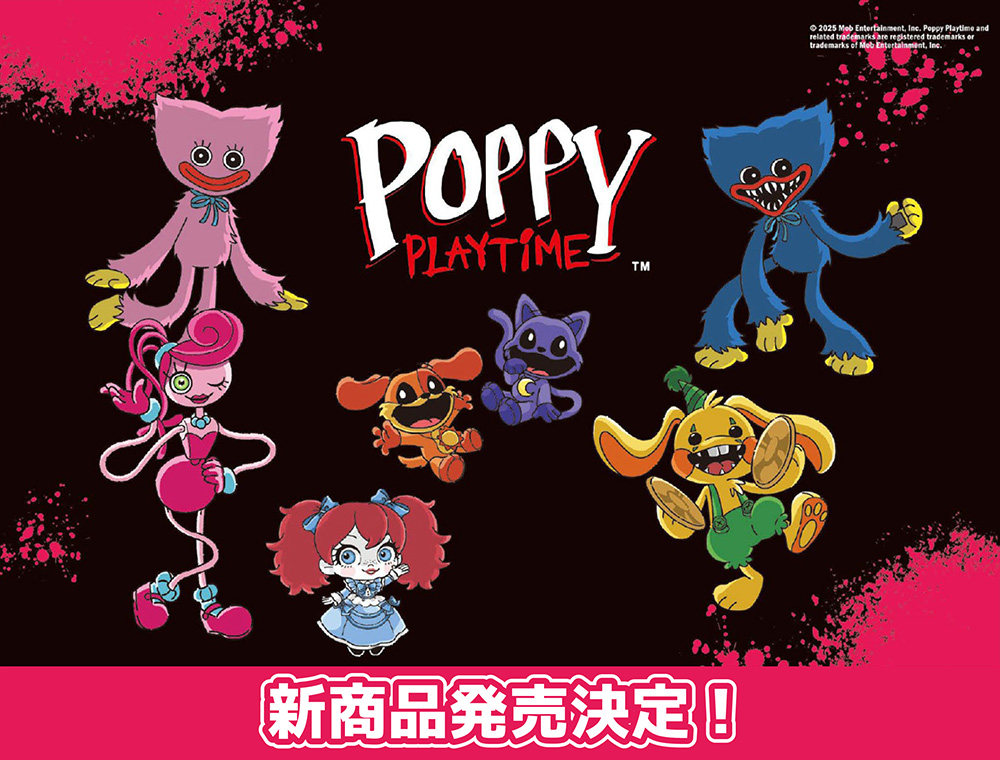 注目の大人気ホラーゲーム「Poppy Playtime」 より、クリアニコイチキーホルダーなど8商品が8月上旬より発売決定！