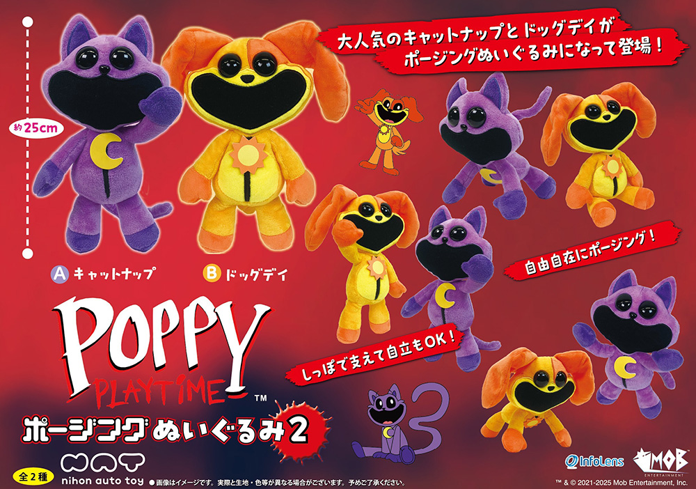 全国のアミューズメント施設にてPoppy Playtimeの新商品が登場！