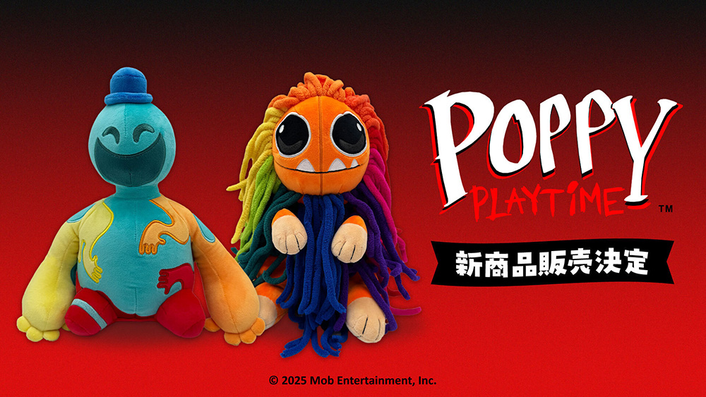 大人気ホラーゲーム『Poppy Playtime』のドーイとヤーナビーがぬいぐるみになって登場！2026年3月上旬販売開始！