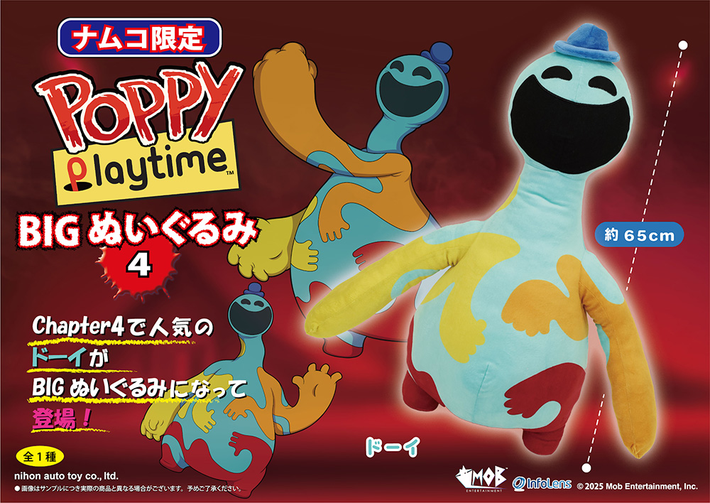 バンダイナムコアミューズメント施設にてPoppy Playtimeの新商品が登場！